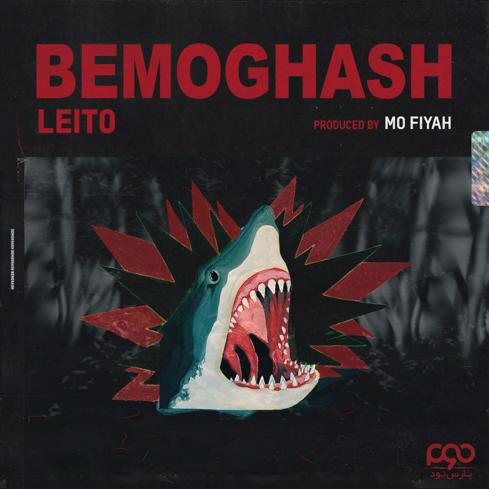 Behzad Leito - Bemoghash
