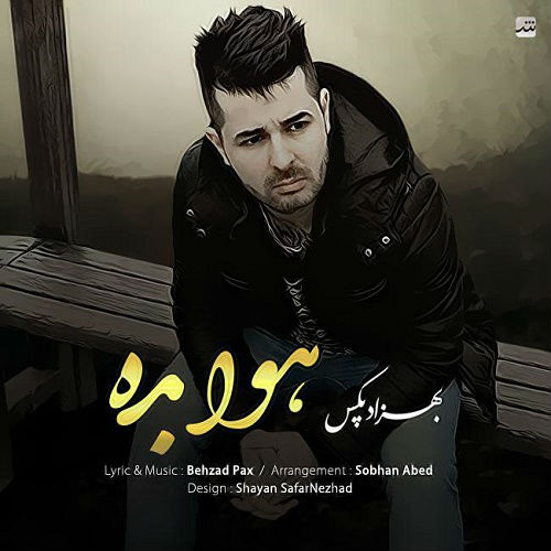 بهزاد پکس - هوا بده