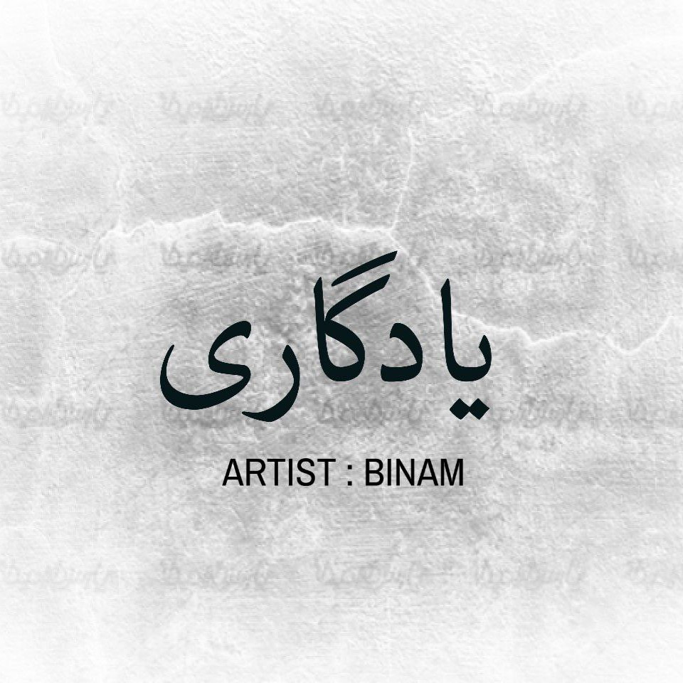 Binam - Yadegari