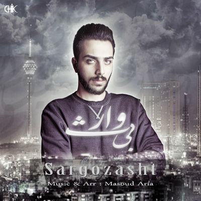 بی وارث - سرگذشت