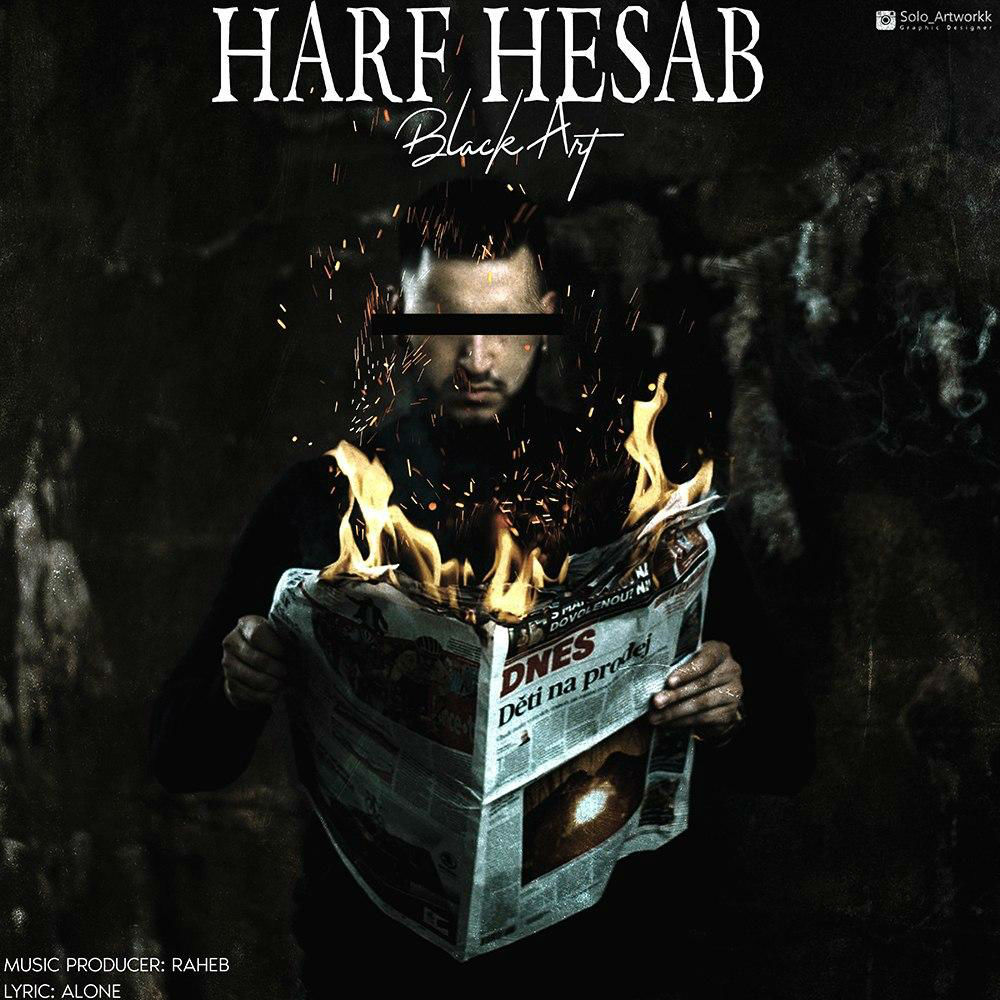 Black Art - Harfe Hesab