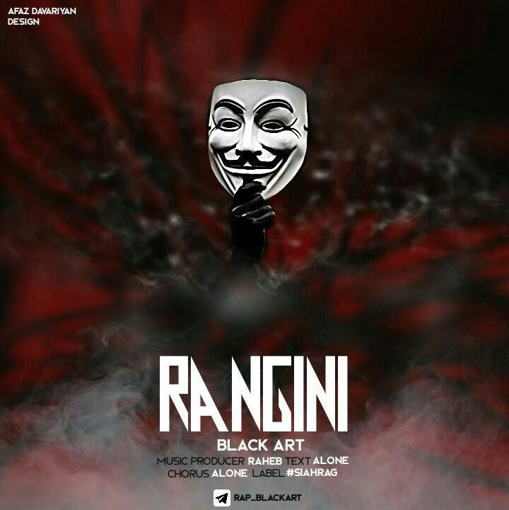 Black Art - Rangi Ni