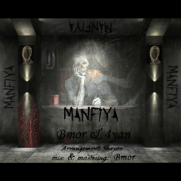 Bmor & Reza 4Yan - Manfiya