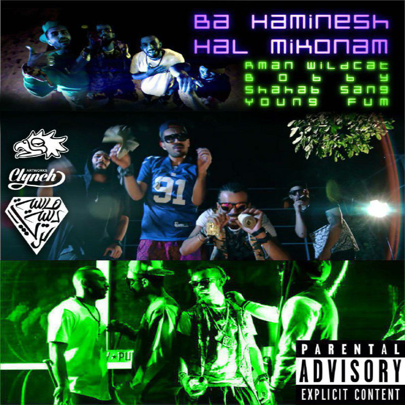 Bobby Punch , Rman Wildcat , Shahab Sang & Young Fum - Ba Haminesh Hal Mikonam