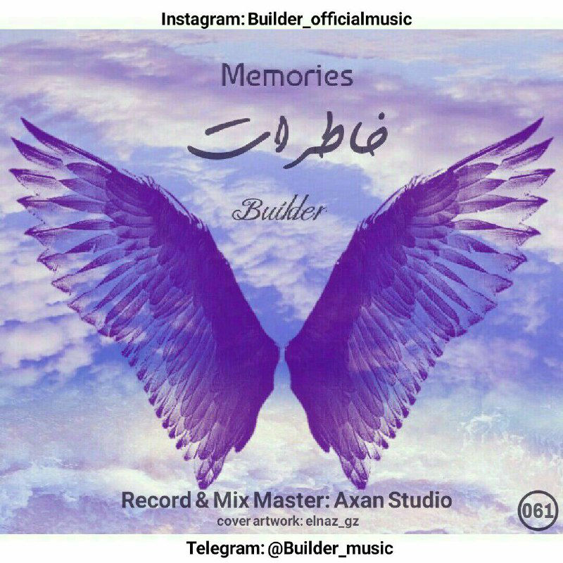 Builder - Memories
