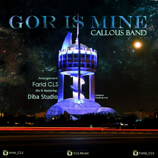 کالس بند - گرگان مال منه