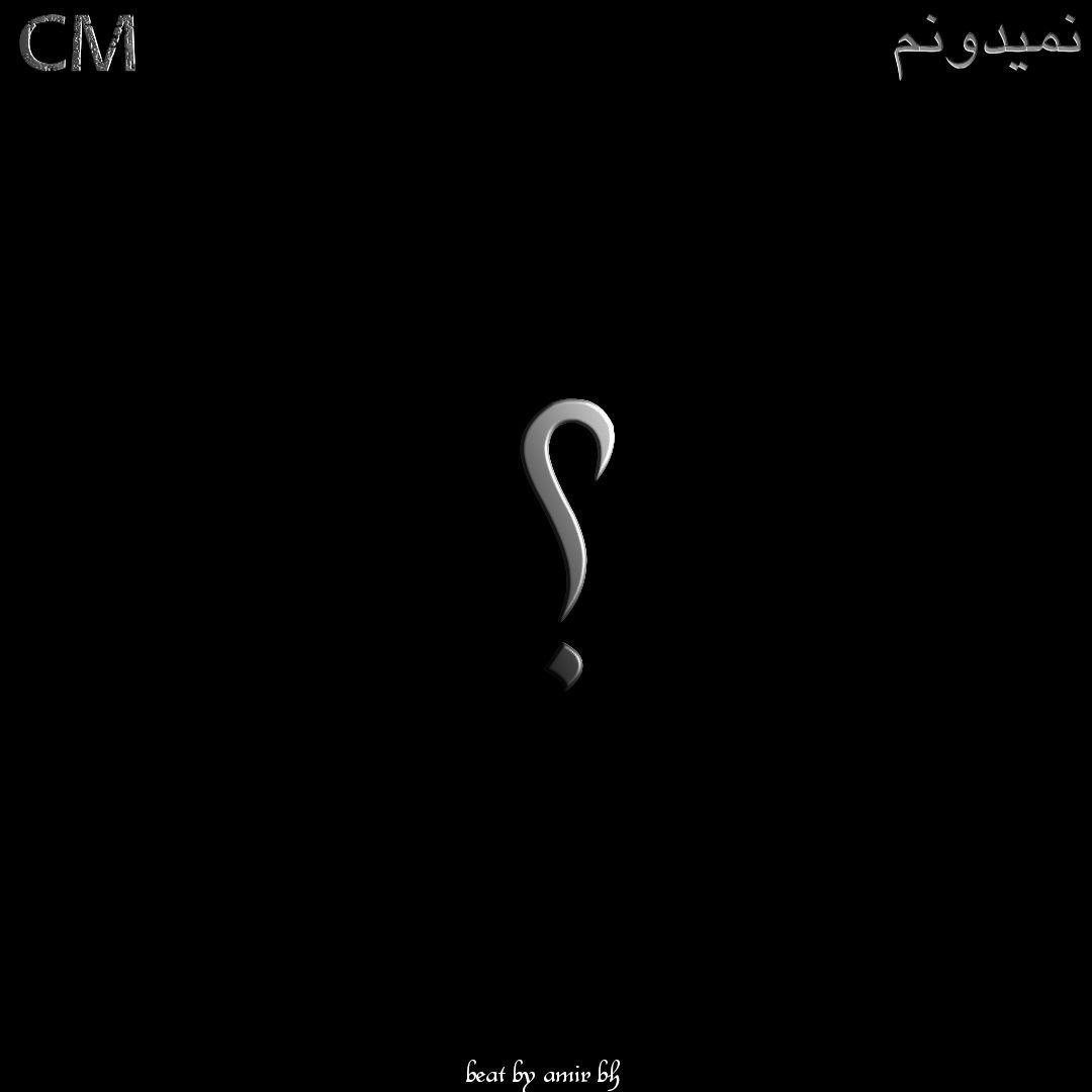 Captan M - Nemidunam