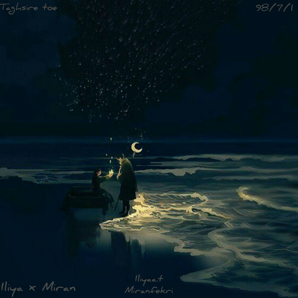 Cartel - Taghsire Toe