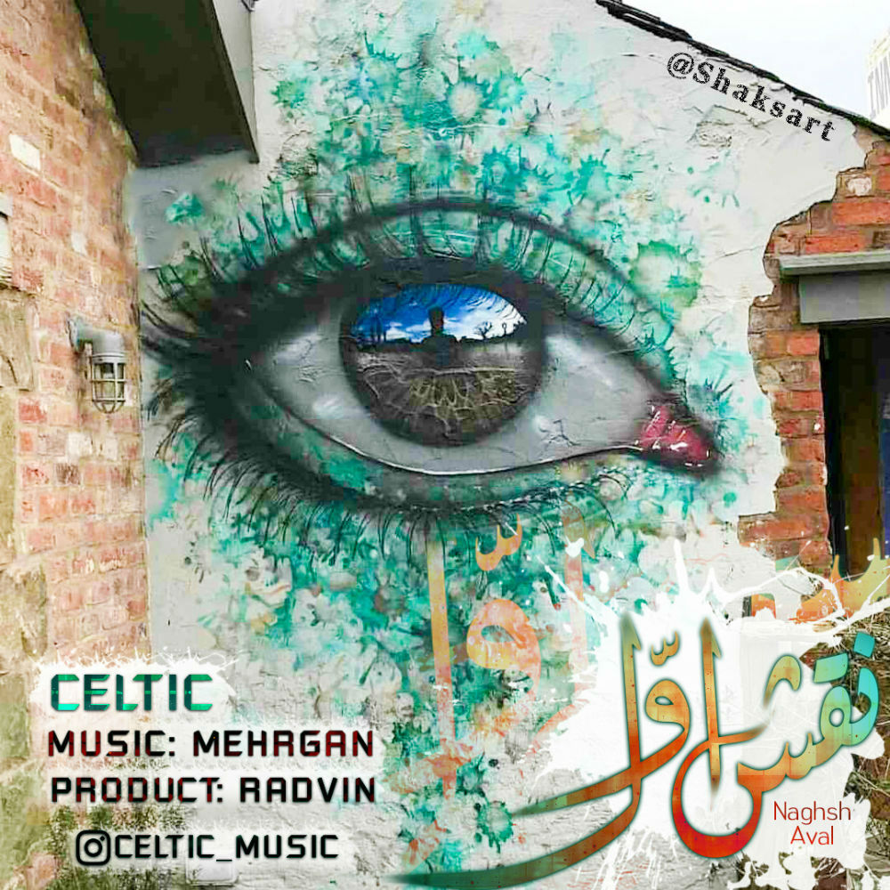 Celtic - Naghsh Aval