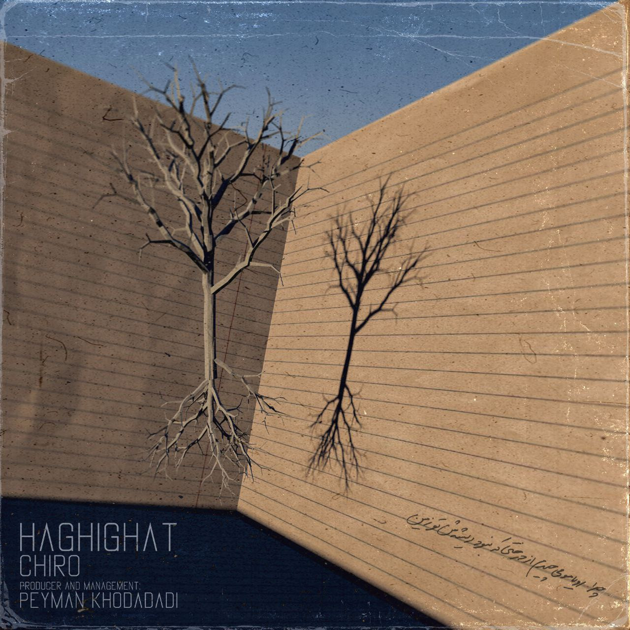 Chiro - Haghighat