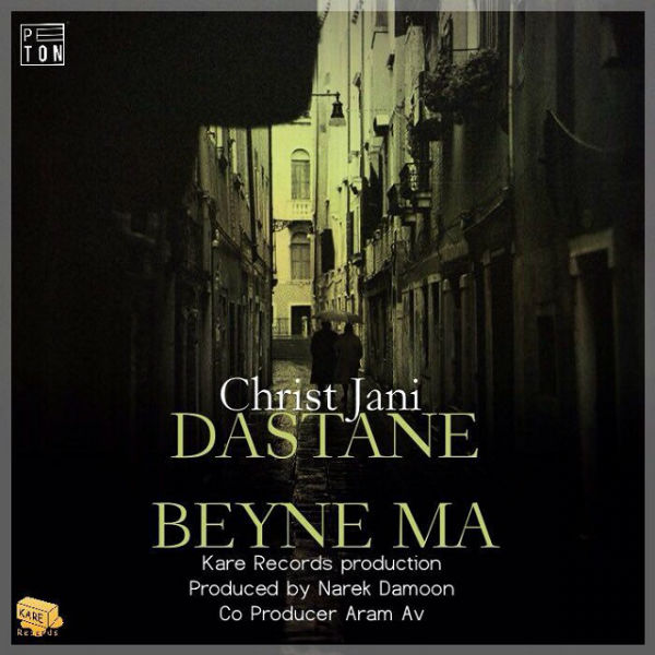 کریست جانی - داستان بین ما