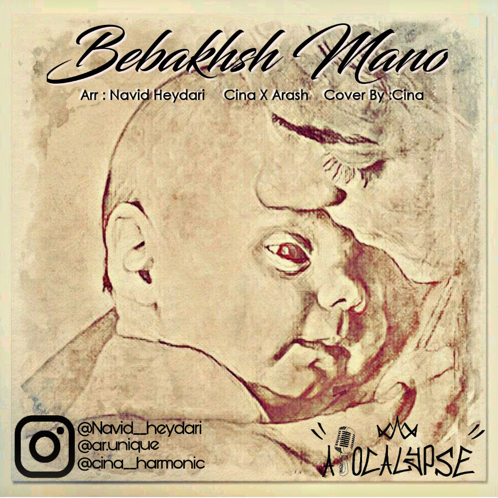 Cina & Arash - Bebakhsh Mano