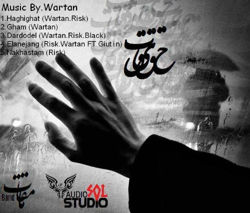 مقامات بند - حقیقت