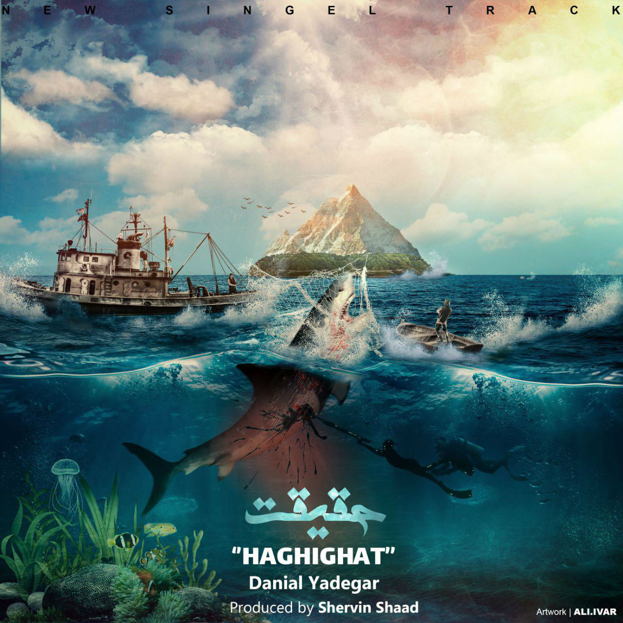 Danial Yadegar - Haghighat