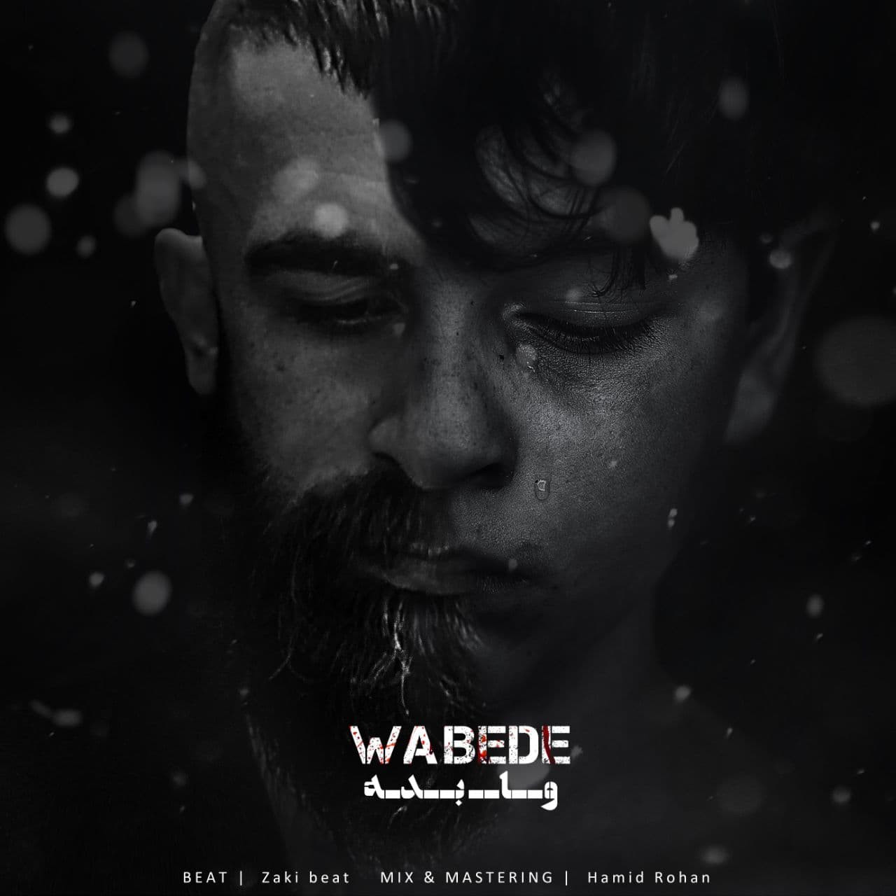 Danial Yadegar - Wa Bede