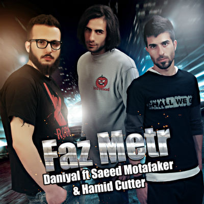 دانیال و حفره - فازمتر