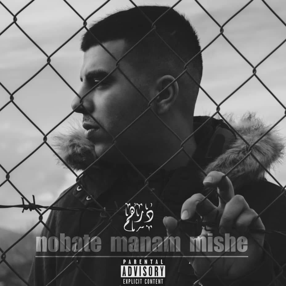 Darham - Nobate Manam Mishe