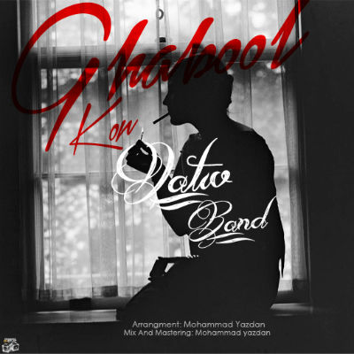 داتیو بند - قبول کن