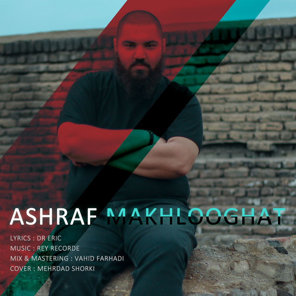 Dr Eric - Ashraf Makhlooghat - Video