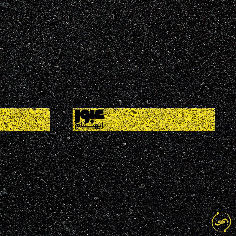 Ebham - Oboor | Album