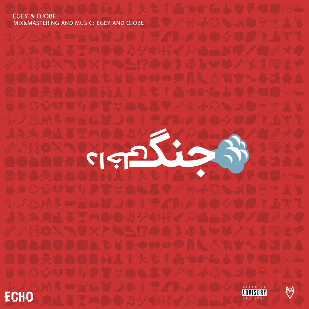 Egey & Ojobe - Civil War