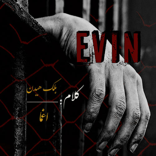 Eghma Ft Black Hidden - Evin