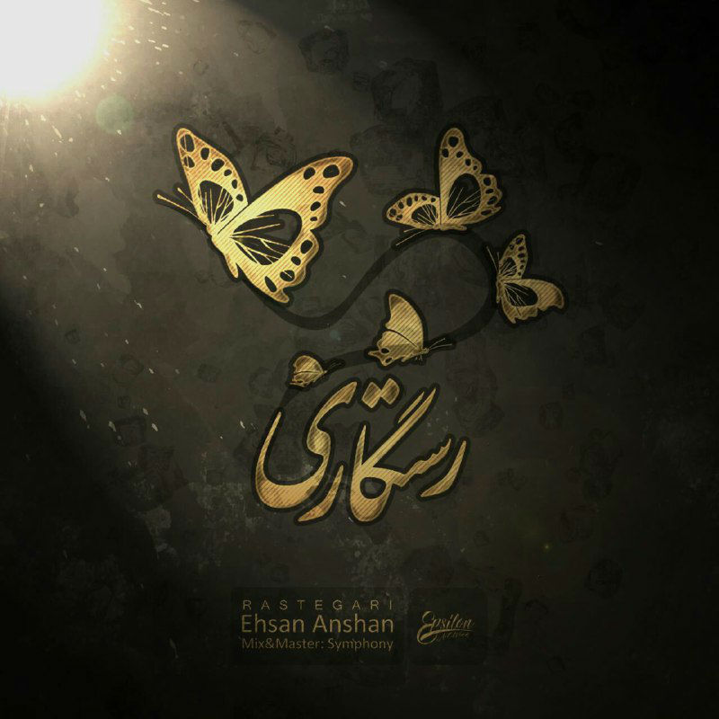 Ehsan Anshan - Rastgari