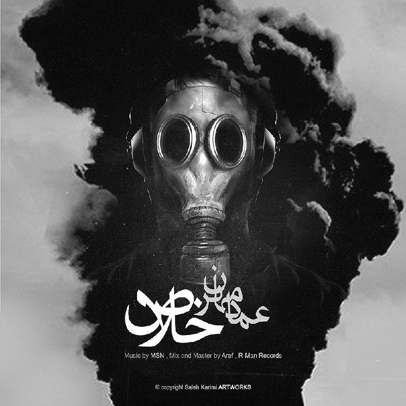 Emad Mehran - Khalas