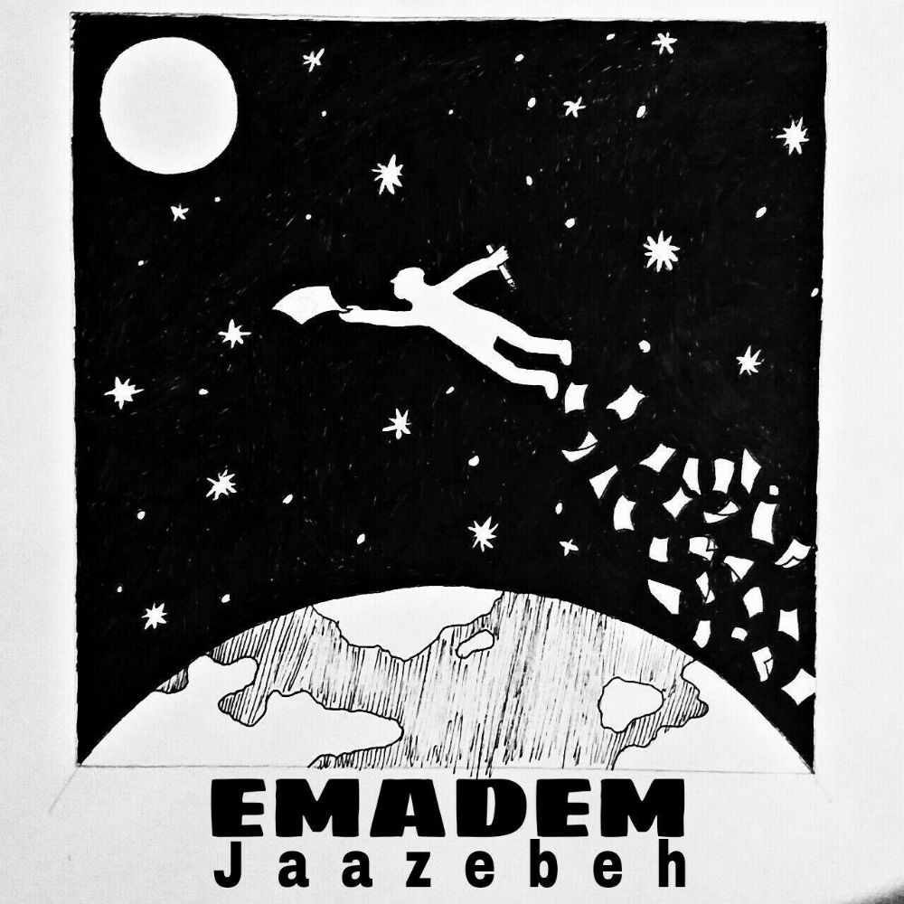 Emadem - Jaazebeh Album