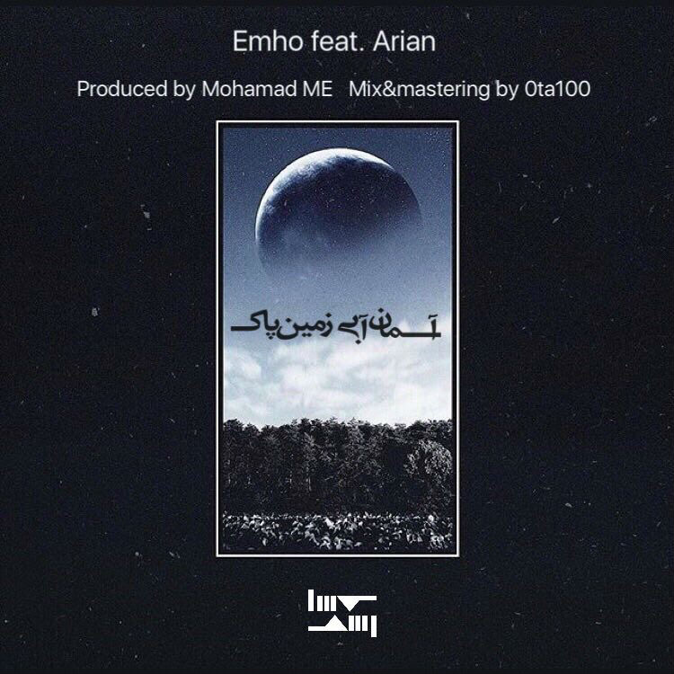 Emho Ft Arian - Asemoone Abi Zamine Pak