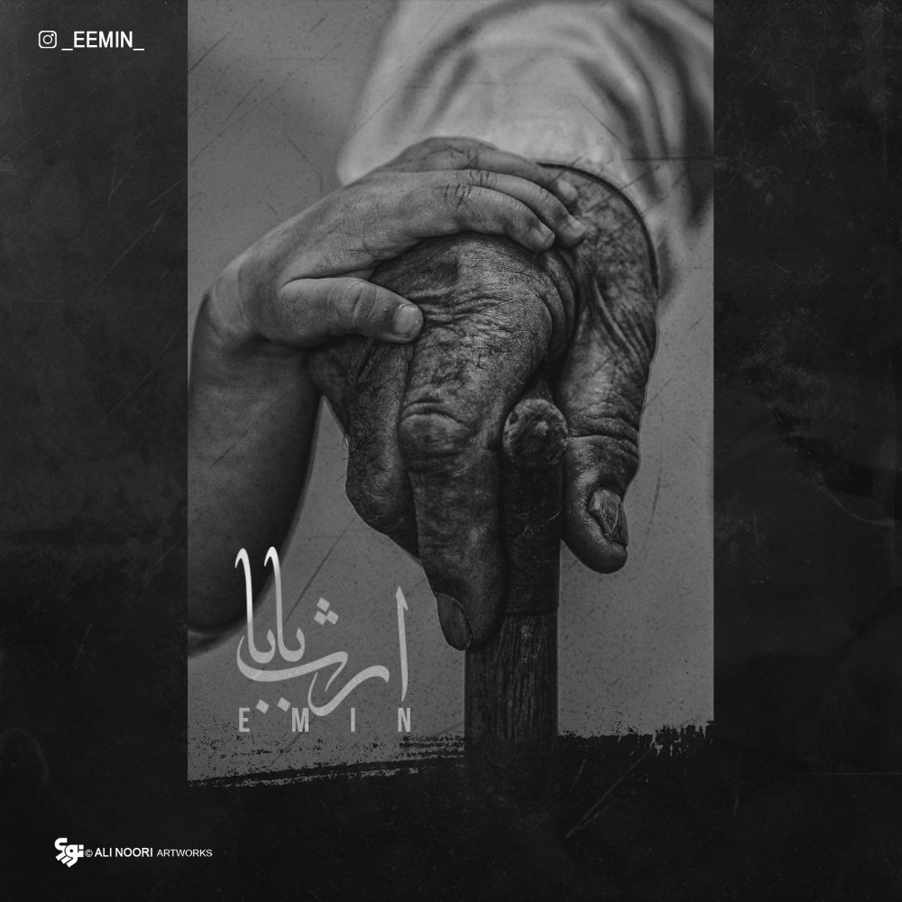 Emin - Erse Baba