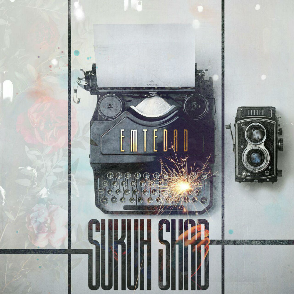 Emtedad - Shokouh Shab