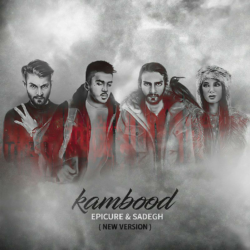 EpiCure & Sadegh - Kambood (New Version)