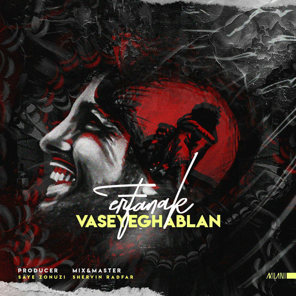 Erfan Ak - Vaseye Ghablan