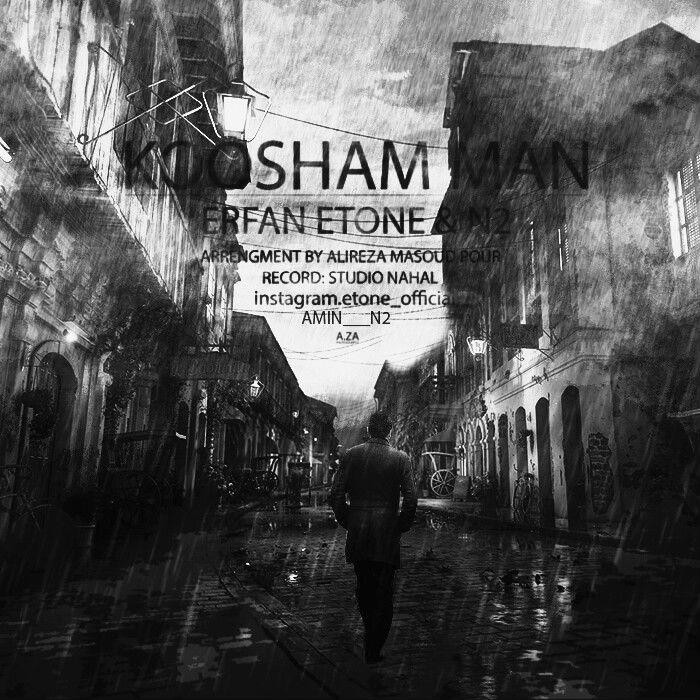 Erfan ETone & N2 - Koosham Man