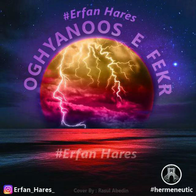 Erfan Hares - Oghyanos Fekr