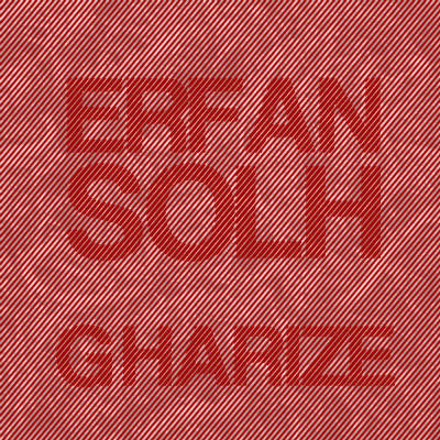 عرفان صلح - غریزه