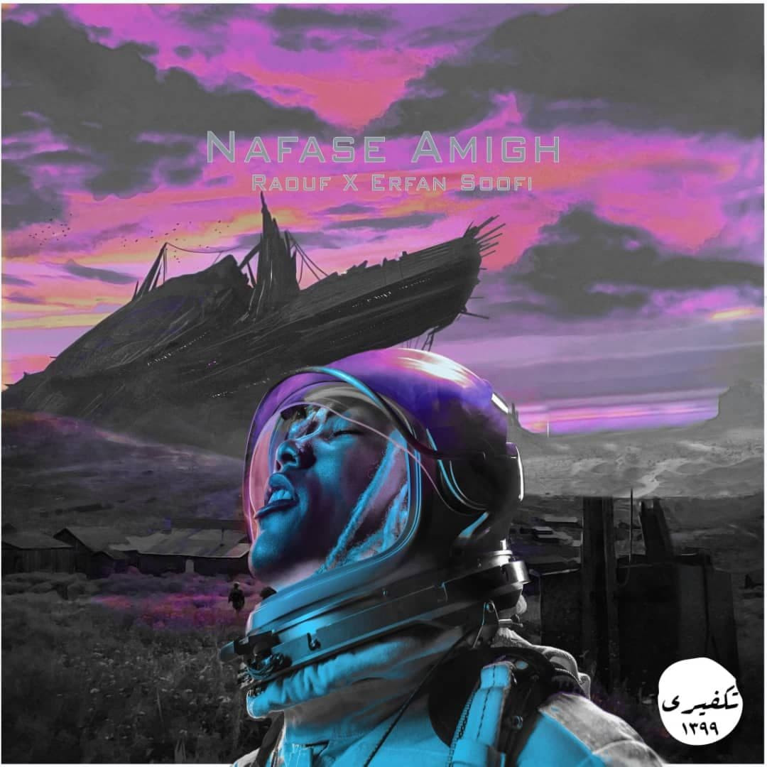 Erfan Soofi Ft Raouf - Nafase Amigh