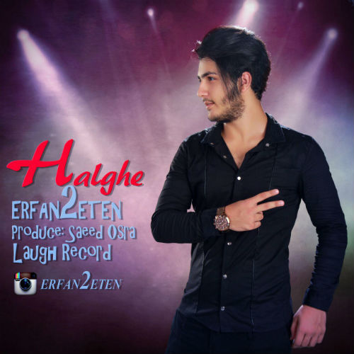 عرفان 2eten - حلقه