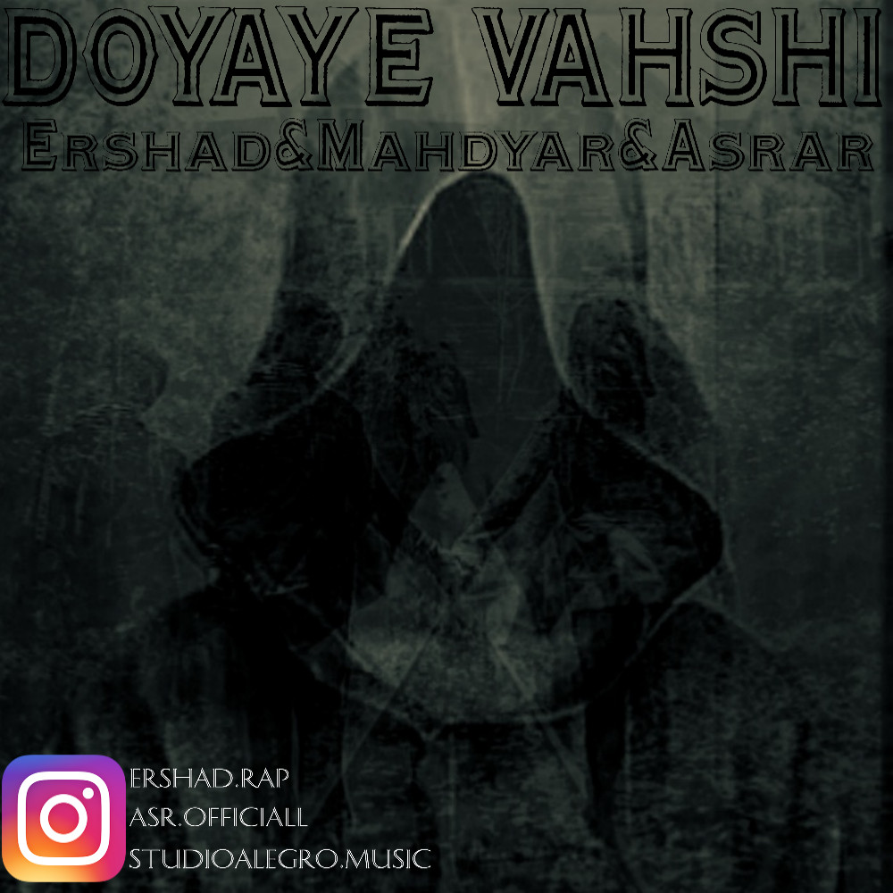Ershad & Mahdiyar & AsraR - Donyaye Vahshi
