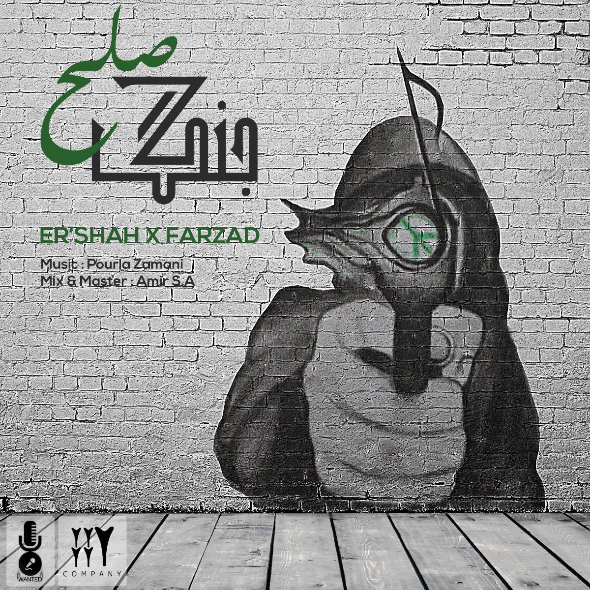 Ershah & Farzad - Jange Solh