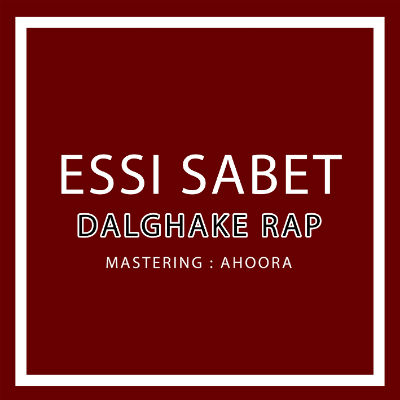 اسی ثابت - دلقک رپ