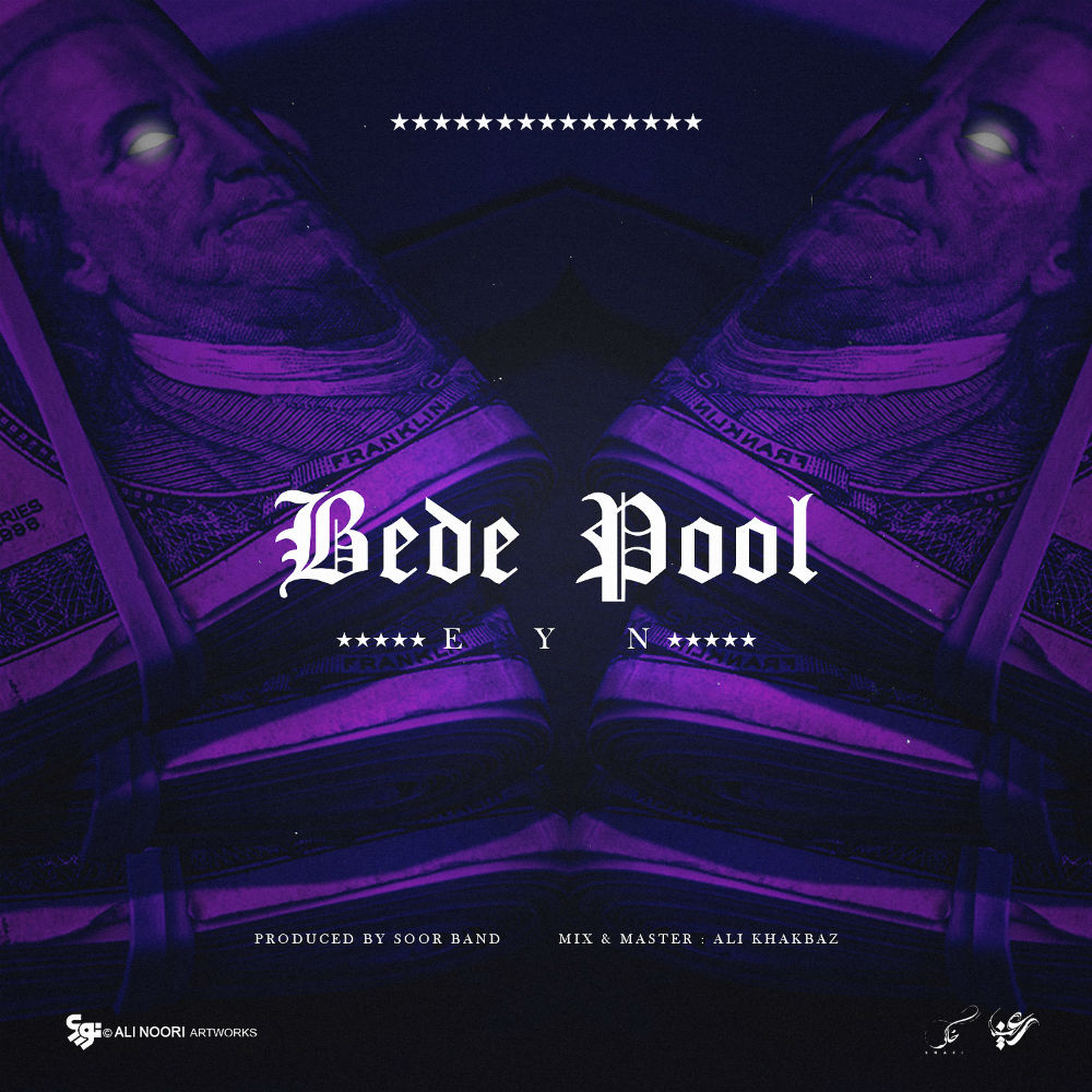 Eyn - Bede Pool
