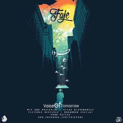 فاجه - صدای فردا