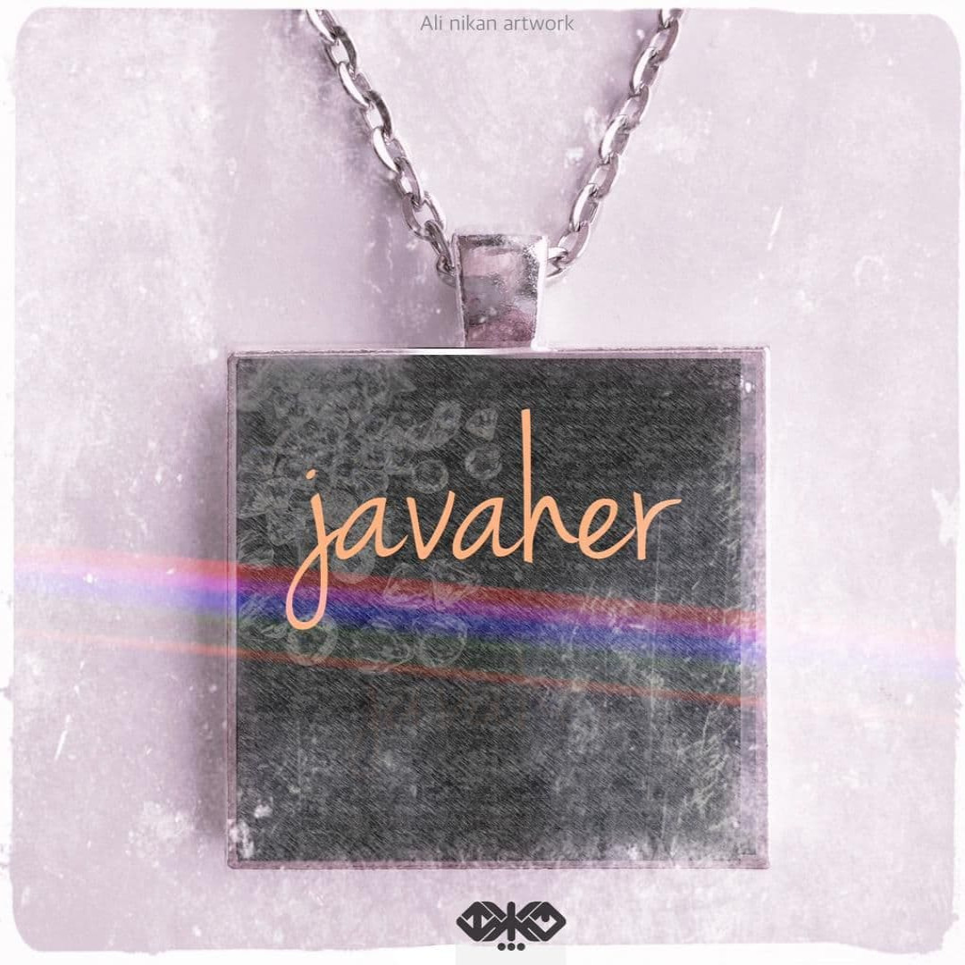 Fares & Amir Sadr - Javaher