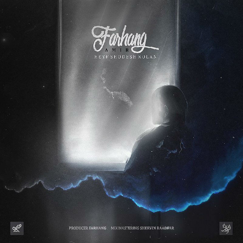 Farhang - Heyf Shodesh Kolan