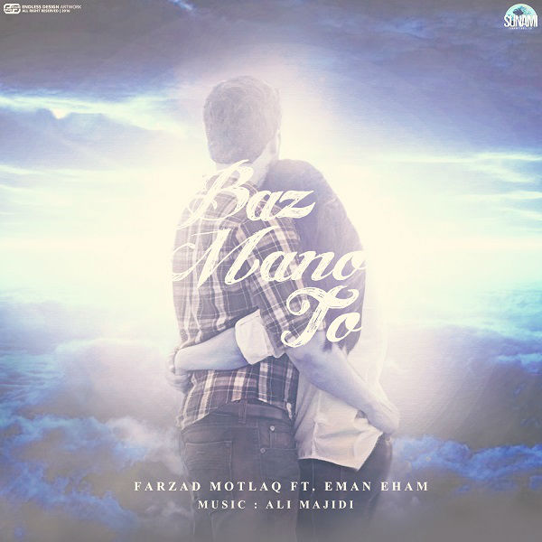 Farzad Motlaq Ft Eman Eham - Baz Mano To