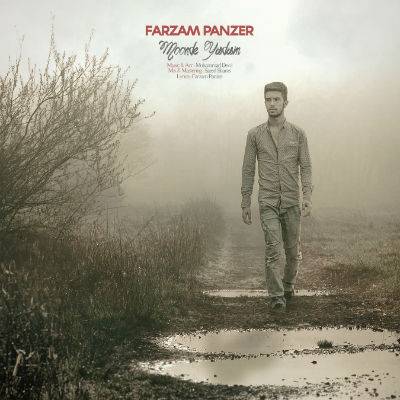 فرزام پانزر - مونده یادم