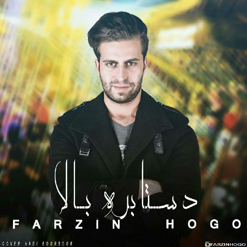 Farzin Hogo - Dasta Bere Bala