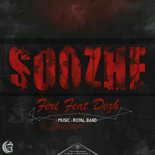 فری و دژ - سوژه